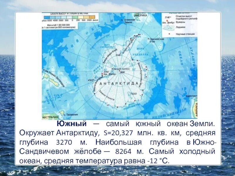 Южный океан описание кратко. Максимальная глубина Южного океана на карте. Максимальная глубина Южного океана. Максимальная глубина южногокеана. Максимальная глубина южногокеана на карте.