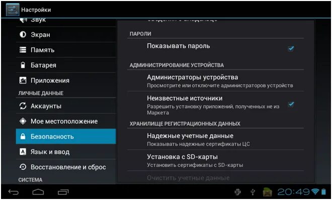 Планшет android настройка. Настройки планшета. lenovo планшет настройки. где настройки на планшете леново. планшет леново параметры.