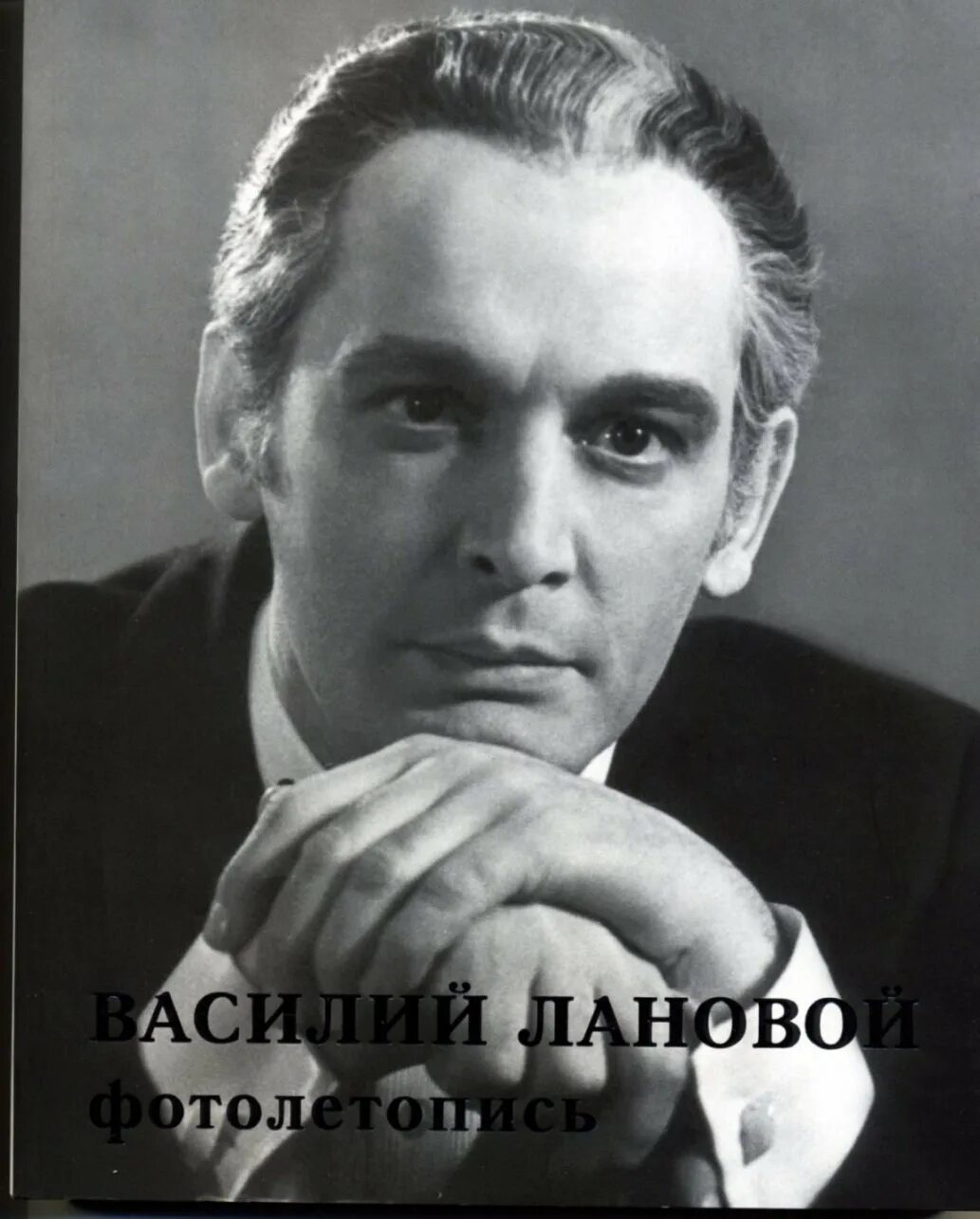 лановой в молодости