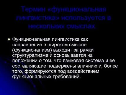 Лингвистическое направление
