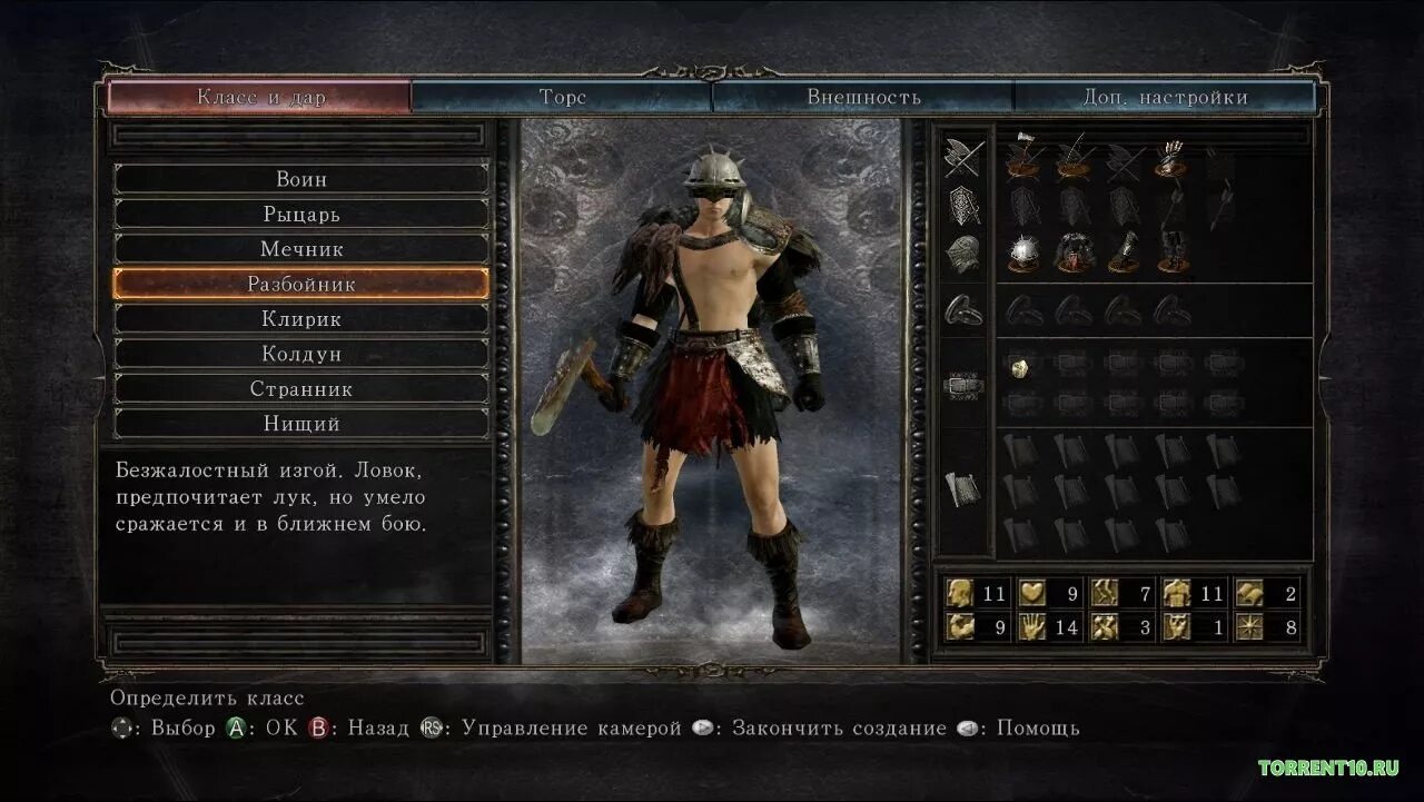 Игра dark souls ii (xbox360). Статы dark souls 2. Дарк соулс 2 прокачка статы. Dark souls ii xbox 360. Дарк соулс 2 уровень.