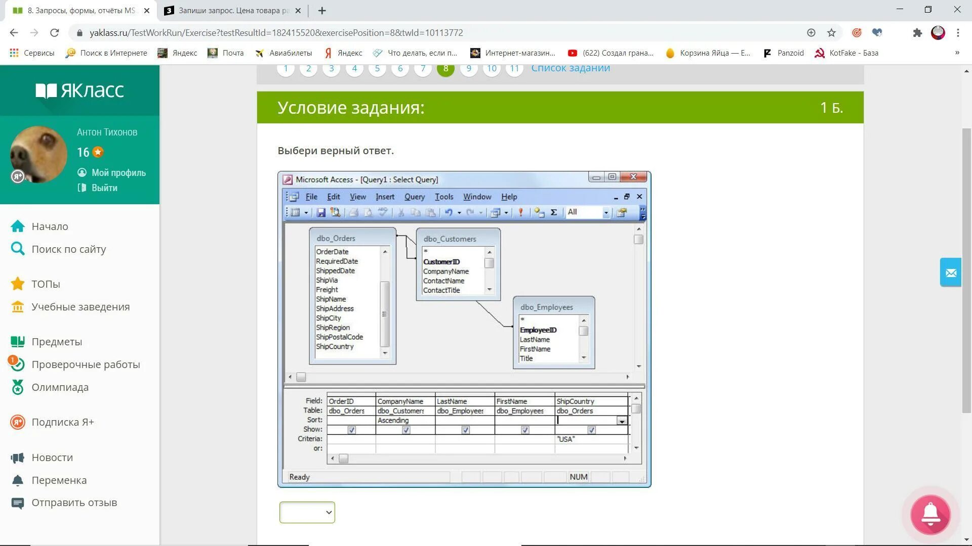 Запрос отчет форма. Запрос отчет форма таблица. Формы запросы отчеты в access. Employees форма отчет запрос. Report формы