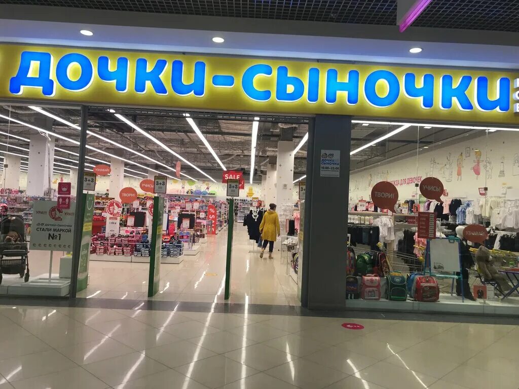 шумные но классные дочки сыночки