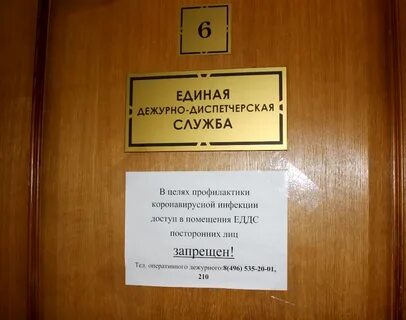 Номер телефона жкх дежурный