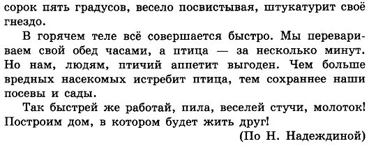 Спишите записывая цифры словами 25 килограммов