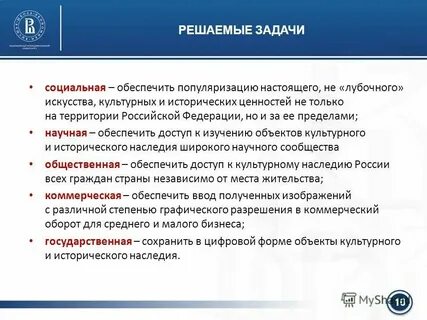 Наша задача сохранить