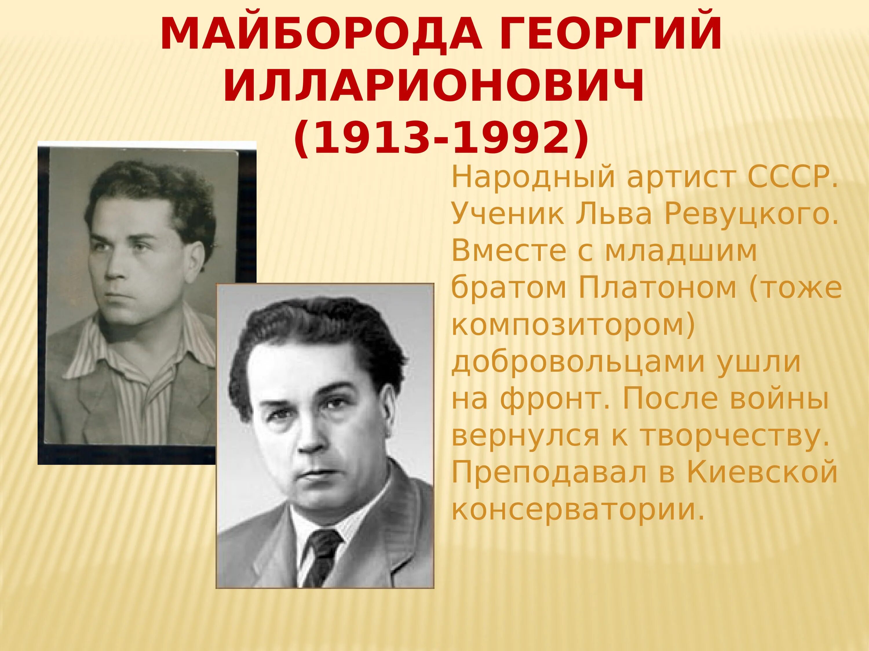 Украинские песни украинских композиторов. Советские композиторы. Украинские композиторы. Степовой композитор портрет. Известные композиторы украины.