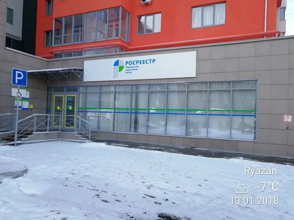 Региональная кадастровая палата. Татарская 56 рязань кадастровая палата на карте. Кадастровая палата картинки. Кадастровая палата. Кадастровая палата люберцы.