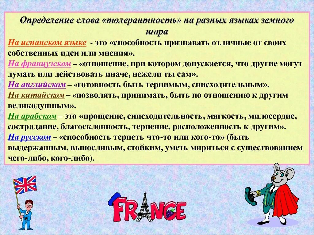 Определение слова урок