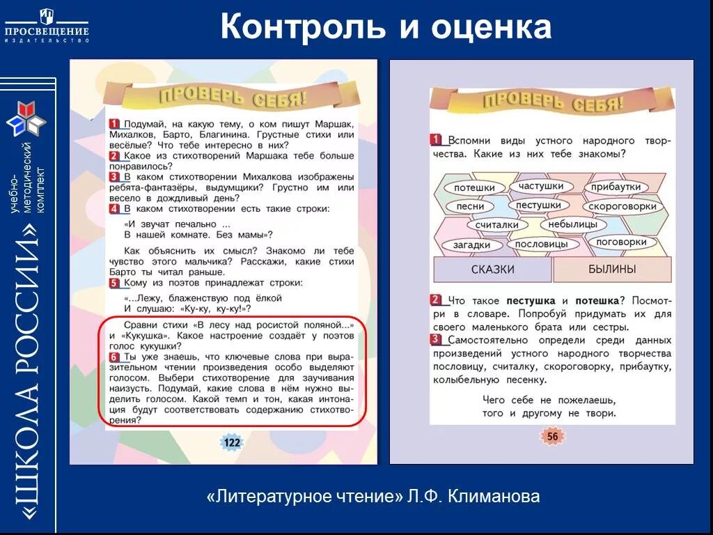 На какую тему пишут Маршак Михалков Барто Благинина. Проверим себя и оценим свои достижения 3 класс литературное чтение. Подумай на какую тему о ком пишут Маршак Михалков. Михалков ребята Фантазеры Выдумщики. В каком стихотворении михалкова изображены ребята выдумщики