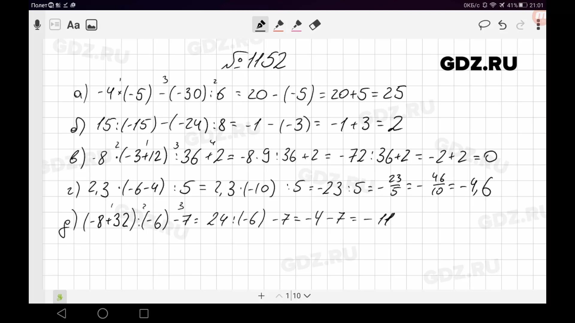 Математика 6 класс Виленкин 1152. Математика 6 класс Виленкин номер 1152. Математика 6 класс Мерзляк 1152. Математика шестой класс мерзляк номер 1152