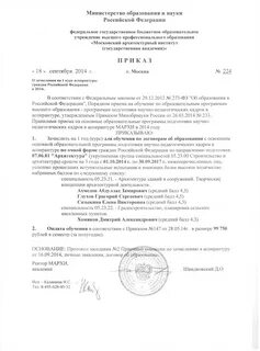 Аспирантура приказы