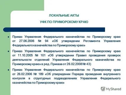 Край указание