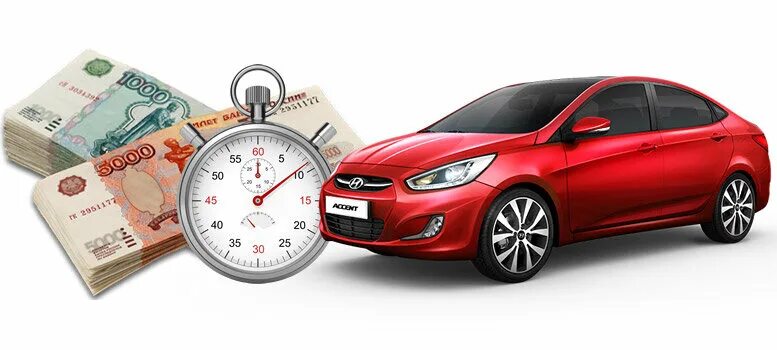 выкуп бел. выкуп авто логотип. выкуп бел. срочный выкуп авто макет. срочный автовыкуп.