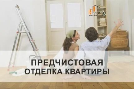 Ремонт в отрадном