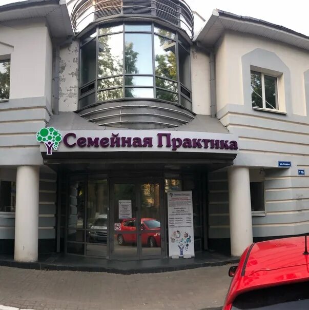 Семейный центр ольгино