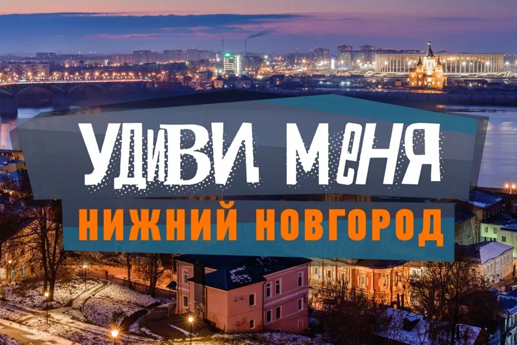 Передача Удиви меня моя Планета. Удиви меня моя Планета ведущие.