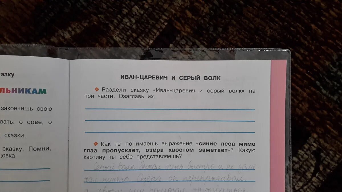 Синие леса мимо глаз пропускает озера