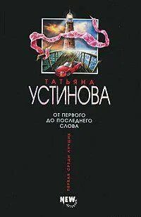 До последнего слова аудиокнига