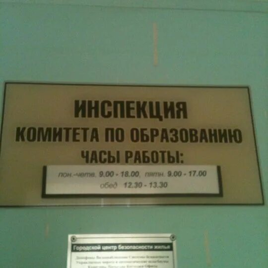 Комитет по образованию спб аттестация. Московский проспект 52 Санкт-Петербург центр аттестации. Центр аттестации. Центр аттестации и мониторинга комитета по образованию. Московский 52 СПБ аттестация.