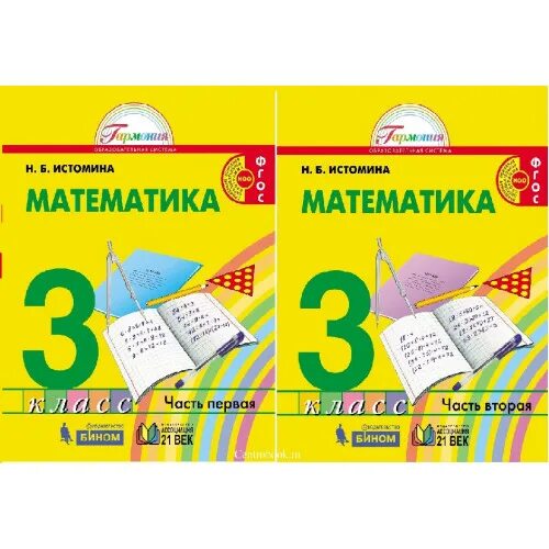 Гармония математика 3