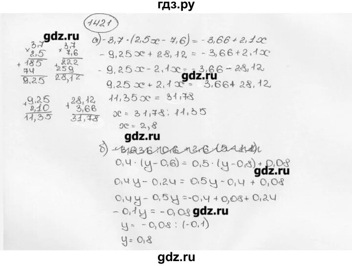 Математика 5 класс 532 виленкин. Математика Виленкин шестой класс номер 1421. Математика 6 класс Виленкин номер 1421 1424.