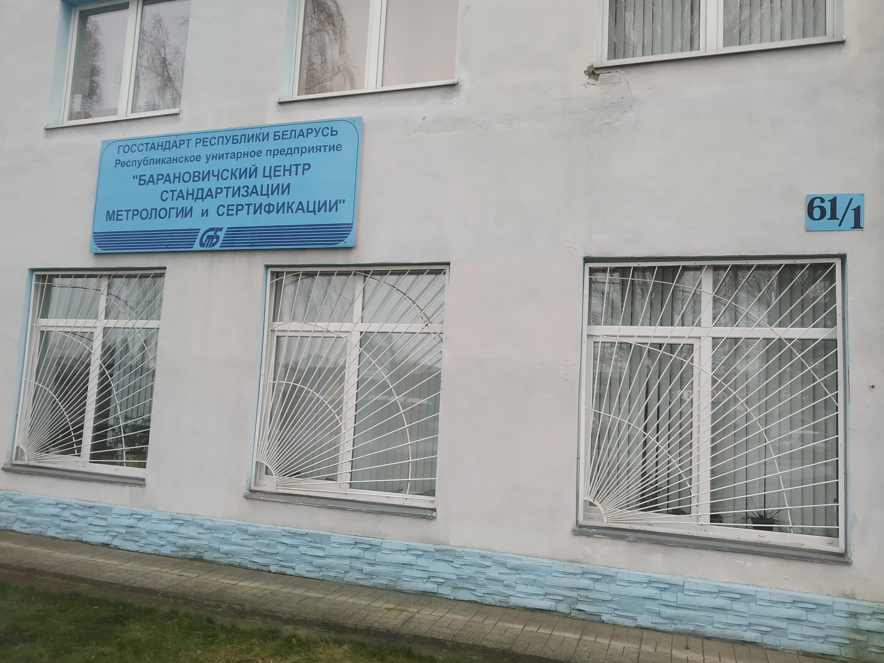 телефон стандартизации и метрологии. метрология стандартизация и сертификация. рст нижегородский цсм. академия стандартизации метрологии и сертификации. телефон стандартизации и метрологии.