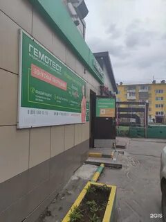 Лаборатория подольск