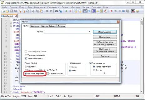Notepad удалить строку