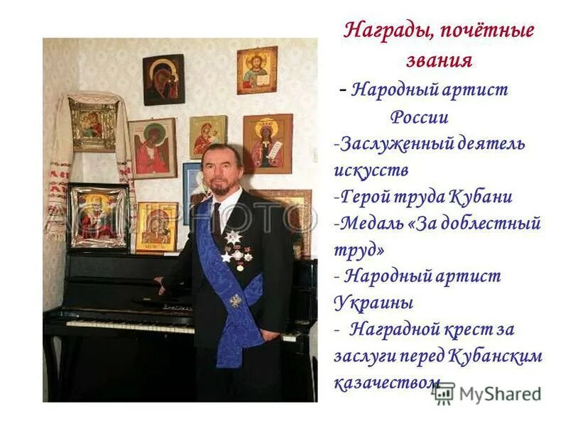 какое звание артиста выше народный или заслуженный. народные артисты ссср. народный артист россии награда. звания «заслуженный артист ссср». какое звание артиста выше народный или заслуженный.