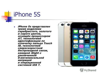 Можно сделать презентацию на айфоне