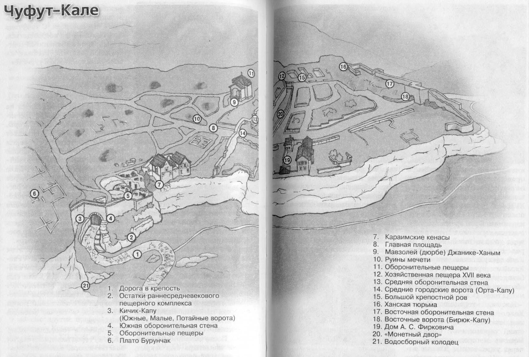 План города крепости Чуфут Кале. Чуфут Кале план схема. Чуфут-Кале пещерный город на карте. Карта пещерных городов Бахчисарая. Карту города бахчисарая