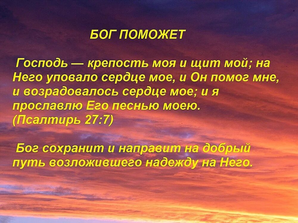 Утешение в боге. Изречения св паисия святогорца. Бог прощает всех и все. Следовать за христом. Христос и люди.