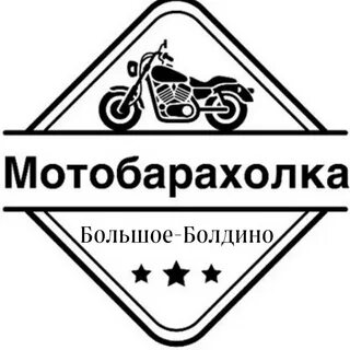 Мото барахолка