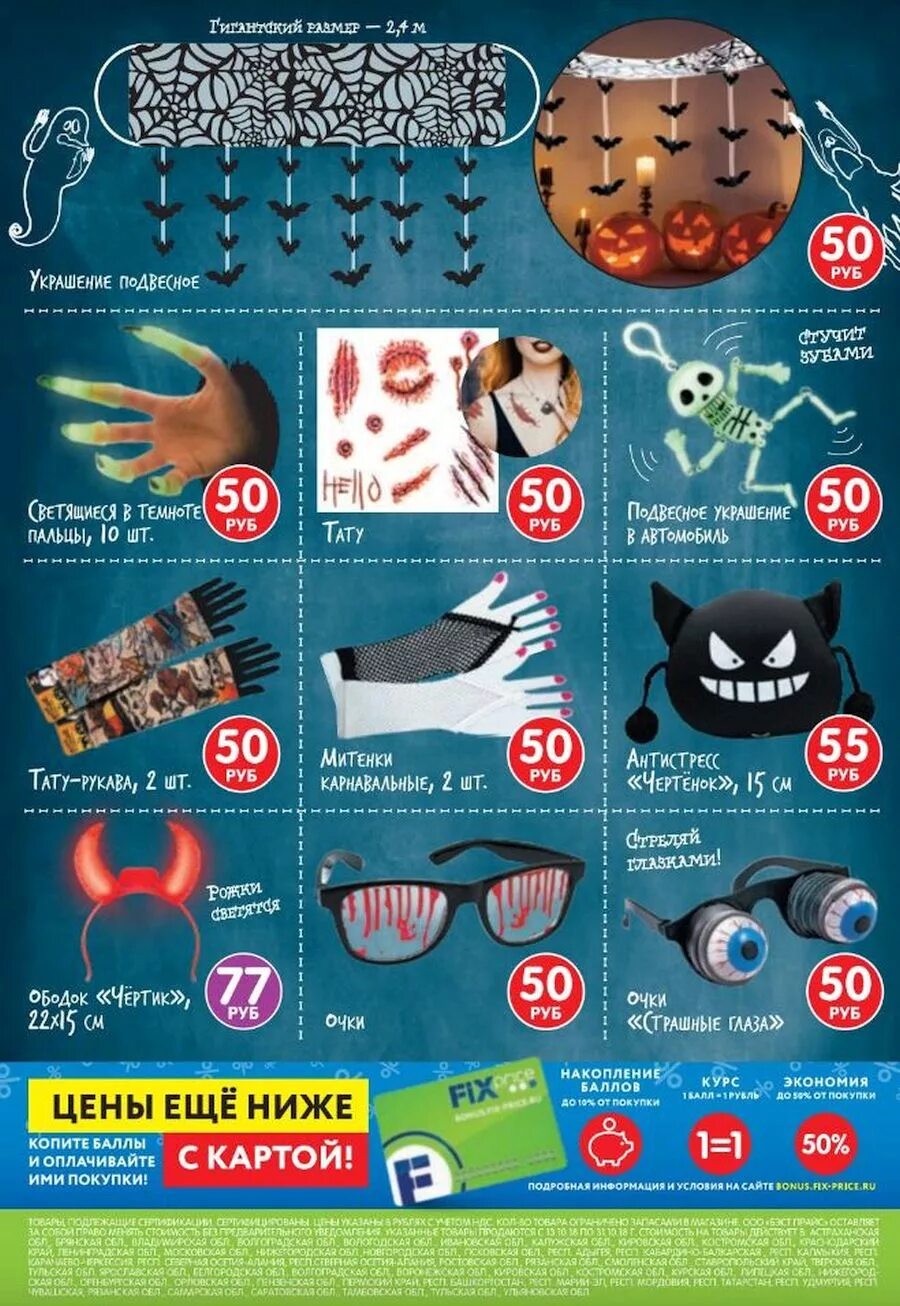 Магазин одеа цена на восточной. Электросталь улица красная 30б. Фикс прайс электросталь часы. Fix price каталог товаров. Фикс прайс электросталь часы.