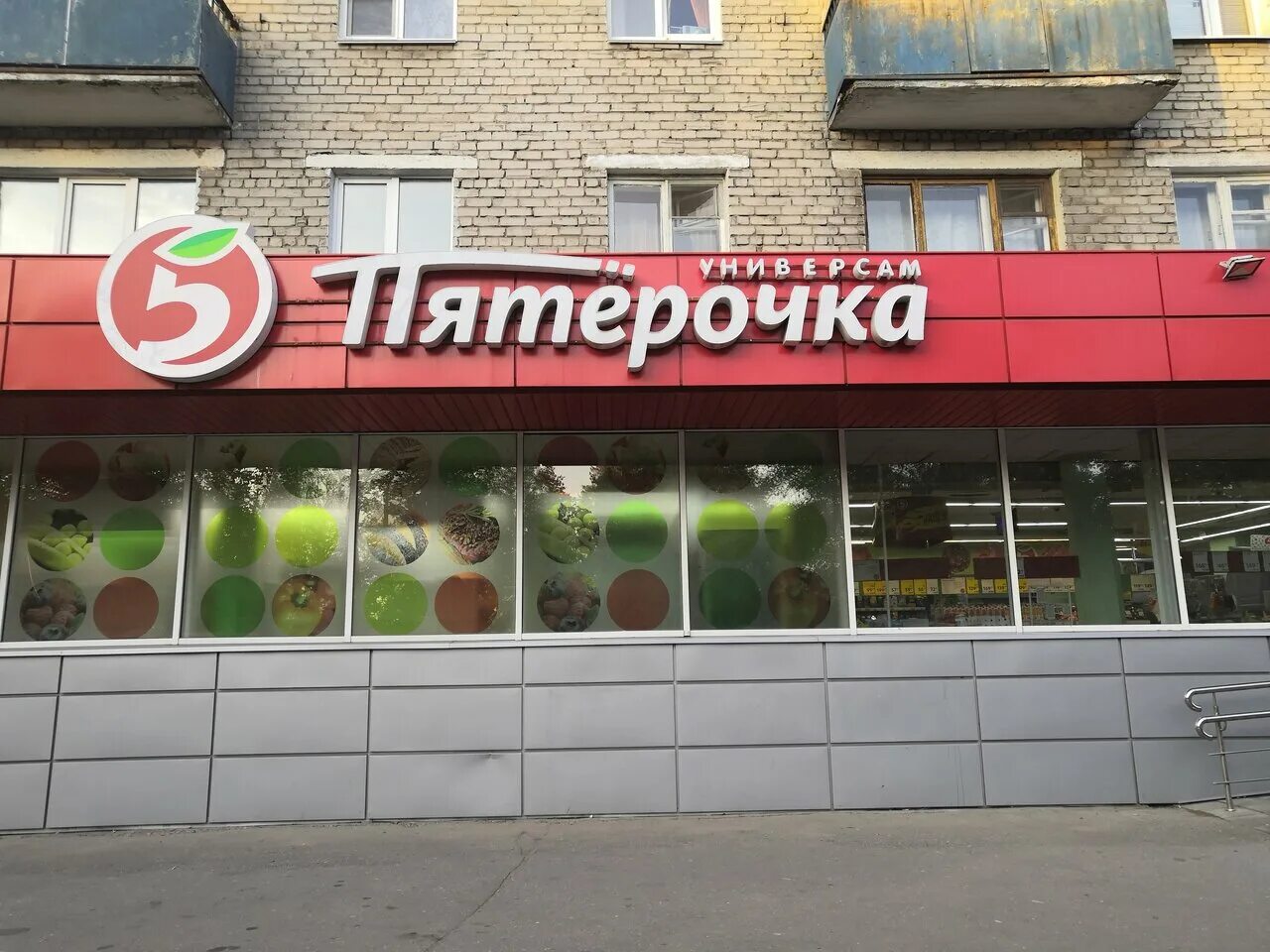 Пятёрочка нижегородская улица 34. Южное шоссе 16г нижний новгород. Хлеб в пятерочке. Режим работы пятерочки в нижнем новгороде. График магазина пятерочка.