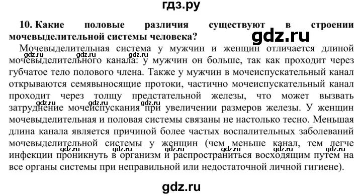 Тест по теме выделение 9 класс. Тест по теме выделение 9 класс