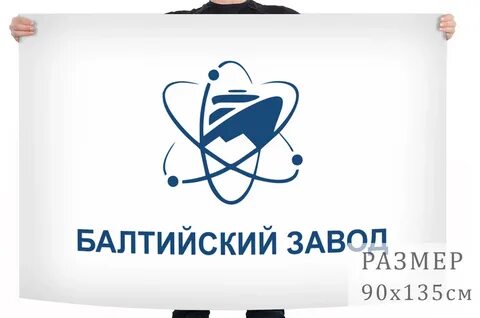 Балтийский балл