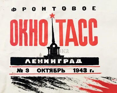 Ленинград пора