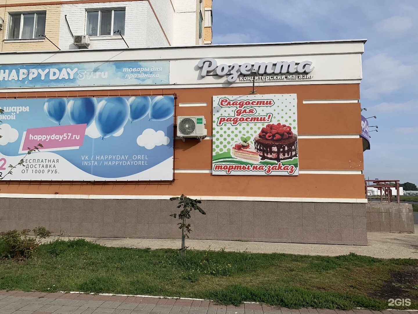 красное и белое орел бульвар молодежи. магазин бульвар орел. бульвар молодежи 14 орел. магазин бульвар орел. магазин джентльмен орел официальный сайт.