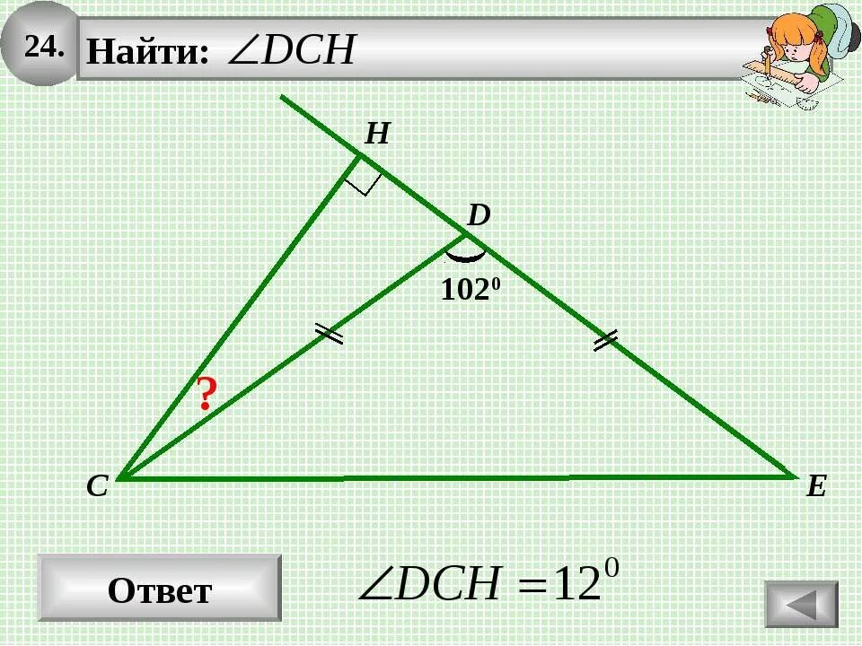 Алгоритм решения треугольника по 3 сторонам. Задача по геометрии сумма углов треугольника. Задачи по готовым чертежам углы треугольника. Сумма углов треугольника задачи 7 класс атанасян. Найди углы треугольника qmt по данным рисунка.