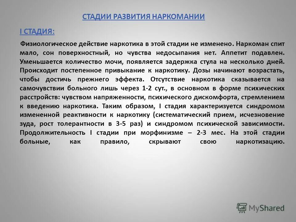 систематический прием