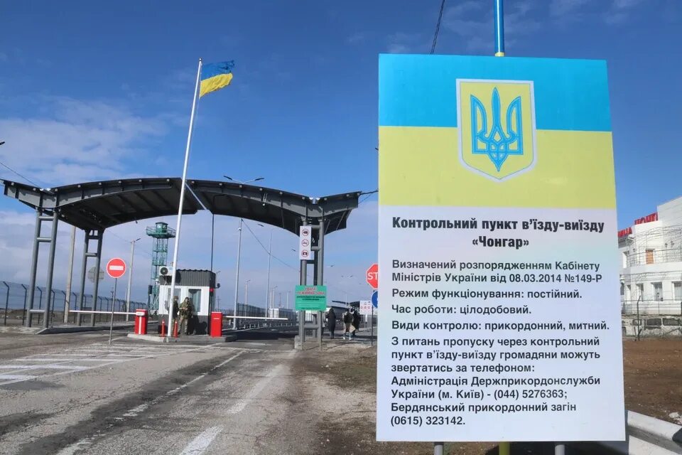 В сторону украинской границы. Пограничный пункт Чонгар. Пограничные пункты пропуска в Крым. Пункты пропуска Крым Украина. Таможня в Крыму с Украиной.