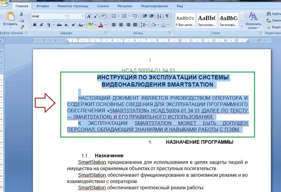 Малые прописные в ворде. Буквы в Ворде. Заглавные в строчные в Word. Малые прописные буквы в Ворде. Как сделать прописные буквы в Ворде.