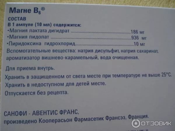 Дозировка б6 для детей