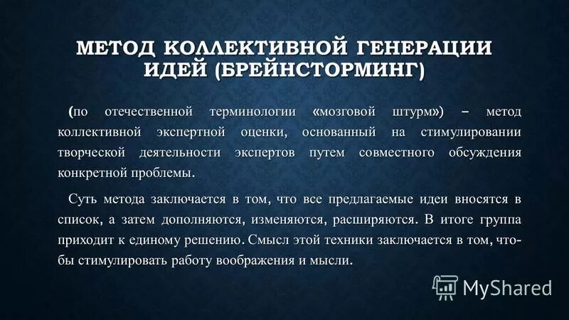 Отечественные терминологии. Отечественные терминологии