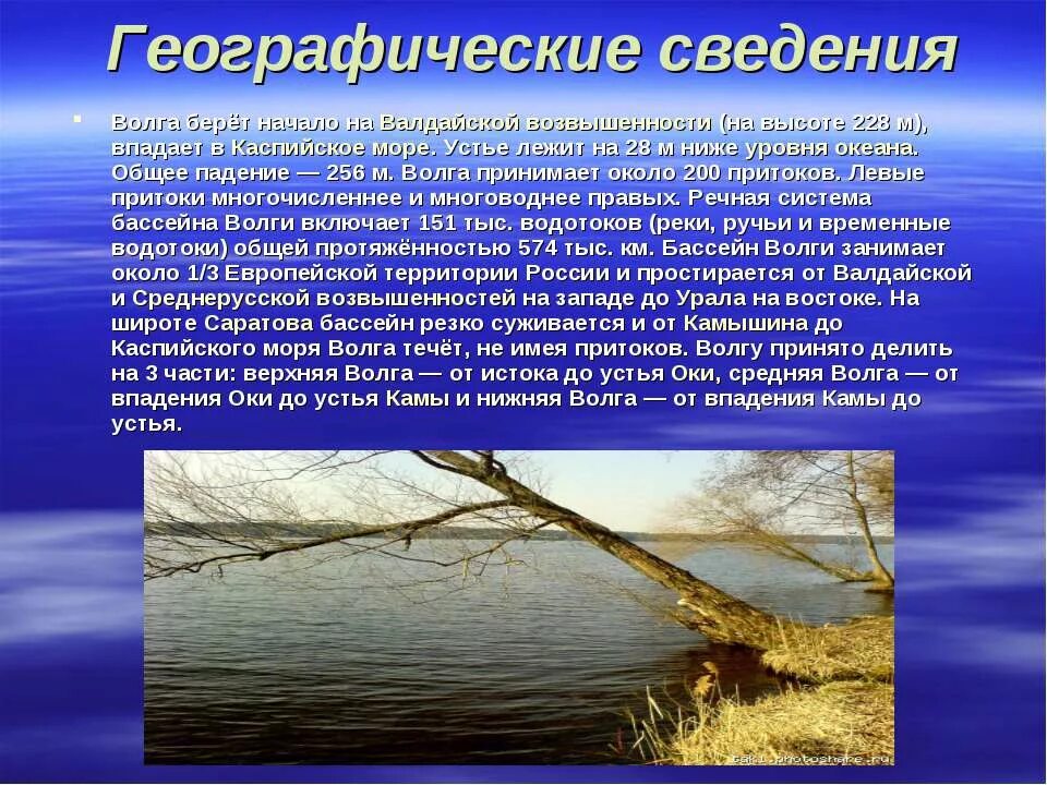 Какие реки имеют большое хозяйственное значение. Использование реки амур человеком. Значение рек. Хоз использование реки амур. Хозяйственное значение реки.