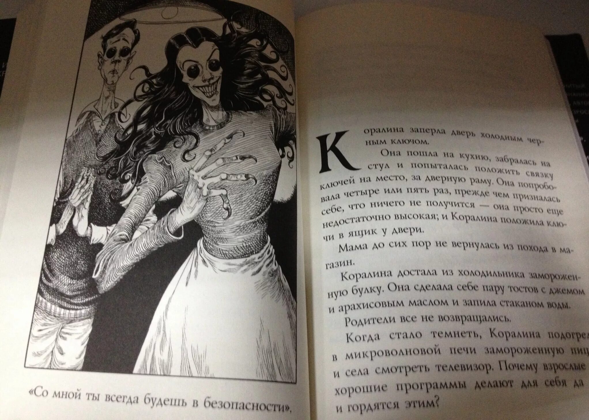 Коралина нил гейман иллюстрации. Гейман коралина книга. Книга neil gaiman coraline. Книга нила геймана коралина. Иллюстрации к книжке нила геймана коралина.