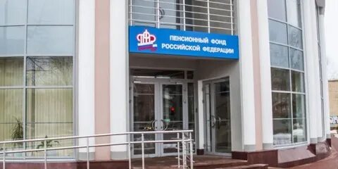 Гу пенсионный фонд