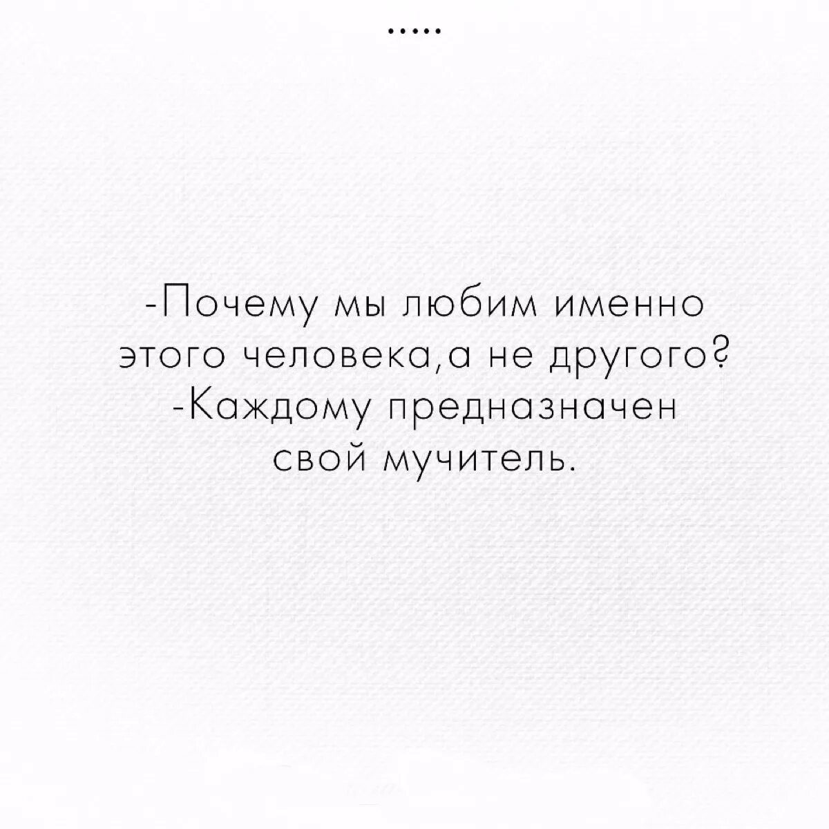 Того что именно эта составляющая. Почему любят человека. Почему я люблю человека. Почему человек любит человека. Зачем любить человека.